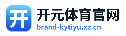 开元体育官网